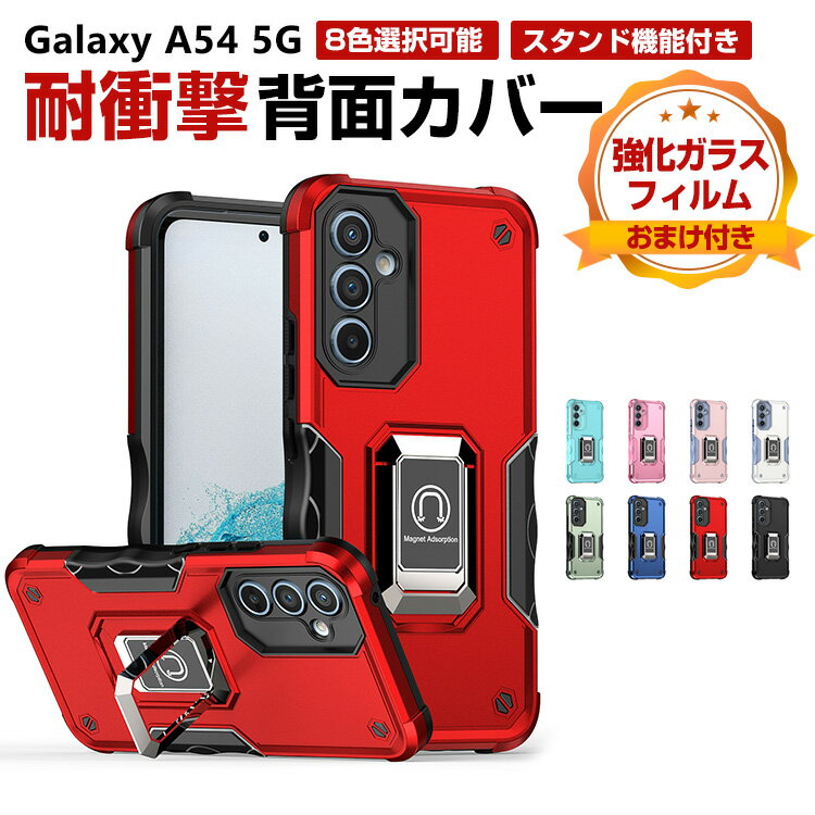 ���ॹ�� ����饯���� Samsung Galaxy A54 5G ������ ����ۤ��꤫���� CASE �׷�˶��� TPU&PC �Ͷ��Ѿ׷� ��������ݸ� �׷��ɻ� ��鴶�����դ� ���� ���� �͵� ���ޥ� �ݸ� ���̥��С� ���եȥ��С� CASE �������饹�ե���� ���ޤ��դ�