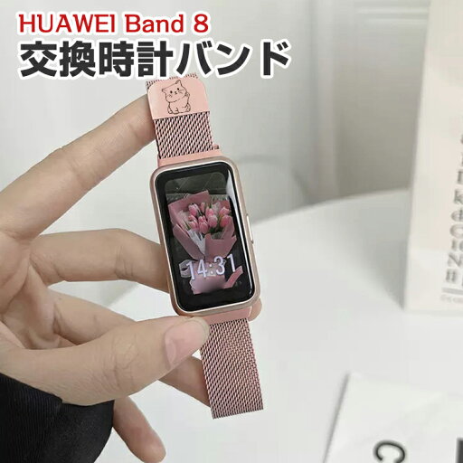 HUAWEI Band 8 Band 9 Band 10 交換 バンド オシャレな 高級ステンレス 交換用 ベルト 替えベルト マルチカラー 簡単装着 携帯に便利 実用 人気 ベルト おすすめ おしゃれ ウェアラブル端末・スマートウォッチ ファーウェイ バンド 8 腕時計バンド 交換ベルト HUAWEI Band 8 Band 9 Band 10 交換 バンド オシャレな 高級ステンレス 交換用 ベルト 替えベルト マルチカラー 簡単装着 携帯に便利 実用 人気 ベルト おすすめ おしゃれ ウェアラブル端末・スマートウォッチ ファーウェイ バンド 8 腕時計バンド 交換ベルト