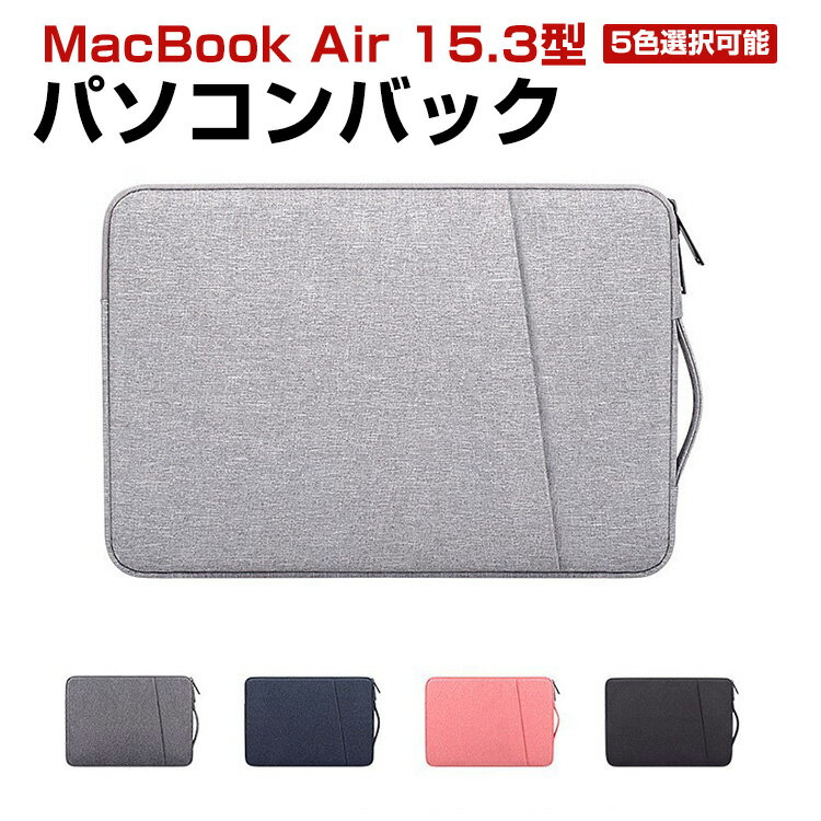 Apple MacBook Air 15.3型(インチ)2023モデ