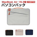 Apple MacBook Air 15.3型(インチ)2023モデル ノートパソコンケース 布 実用 ケーブル収納 マウス収納 バッグ型 軽量 ポケット付き ...