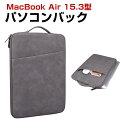Apple MacBook Air 15.3型(インチ)2023モデル ノートパソコンケース PUレザー 実用 ケーブル収納 マウス収納 バッグ型 軽量 ポケッ...