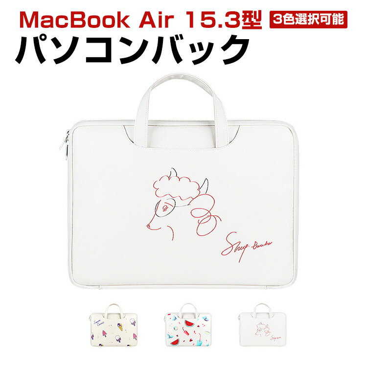 Apple MacBook Air 15.3型(インチ)2023モデ