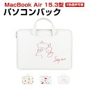 Apple MacBook Air 15.3型(インチ)2023モデル ノートパソコンケース PUレザー 実用 ケーブル収納 マウス収納 バッグ型 軽量 ポケット付き 衝撃に強い 人気 おしゃれ マックブック エアー パソコンバッグ バッグ型 大容量収納 擦傷防止 ノートPC アクセサリー収納 ケース(2)