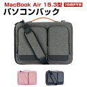 Apple MacBook Air 15.3型(インチ)2023モデル ノートパソコンケース 布 実用 ケーブル収納 マウス収納 バッグ型 軽量 ポケット付き ...
