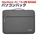 Apple MacBook Air 15.3型(インチ)2023モデル ノートパソコンケース 布 実用 ケーブル収納 マウス収納 バッグ型 軽量 ポケット付き ...