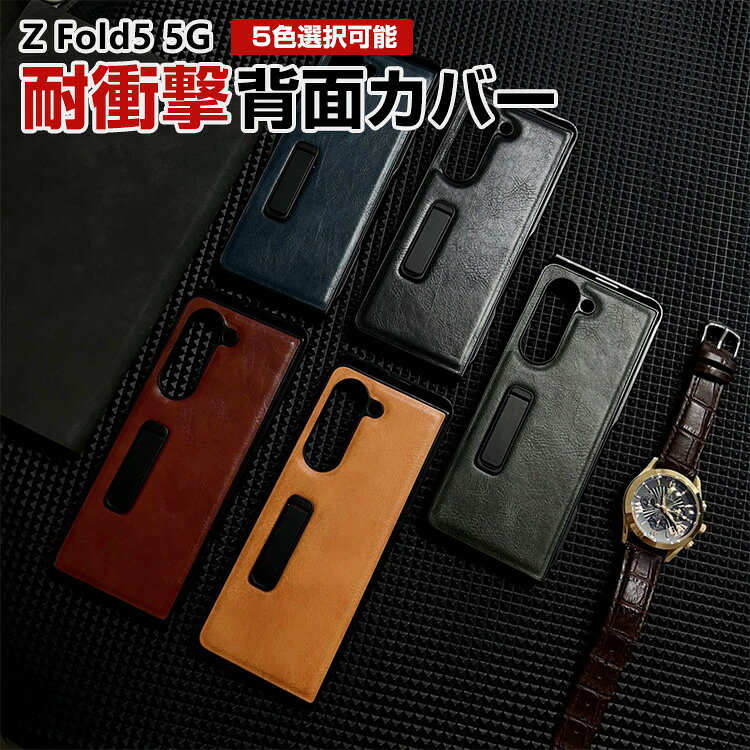 Rakuten - Galaxy Z Fold5 5G 折りたたみ型 Android スマートフォン ケース 傷やほこりから守る CASE 衝撃に強い 2重構造 PC+PUレザー 衝撃防止 カッコいい 汚れ防止 便利 実用 人気 カバー おすすめ おしゃれ サムスン ギャラクシー スマホ 背面カバー ケース