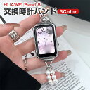 HUAWEI Band 8 Band 9交換 バンド オシャレな 高級ステンレス 交換用 ベルト 替えベルト マルチカラー 簡単装着 爽やか 携帯に便利 実用 ...