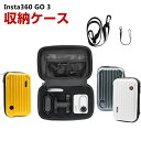 Insta360 GO 3/ GO 3S ケース 収納 保護ケース バッグ キャーリングケース 耐衝撃 ケース Insta360 GO 3 小型アクションカメラ 本体や磁気ペンダントなどのアクセサリも収納可能 ストラップ付き ハードタイプ 収納ケース ポーチ 防震 防塵 携帯便利