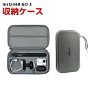 Insta360 GO 3/GO 3S ケース 収納 保護ケース バッグ キャーリングケース 耐衝撃 ケース Insta360 GO 3 小型アクションカメラ 本体や磁気ペンダントなどのアクセサリも収納可能 ストラップ付き ハードタイプ 収納ケース ポーチ 防震 防塵 携帯便利