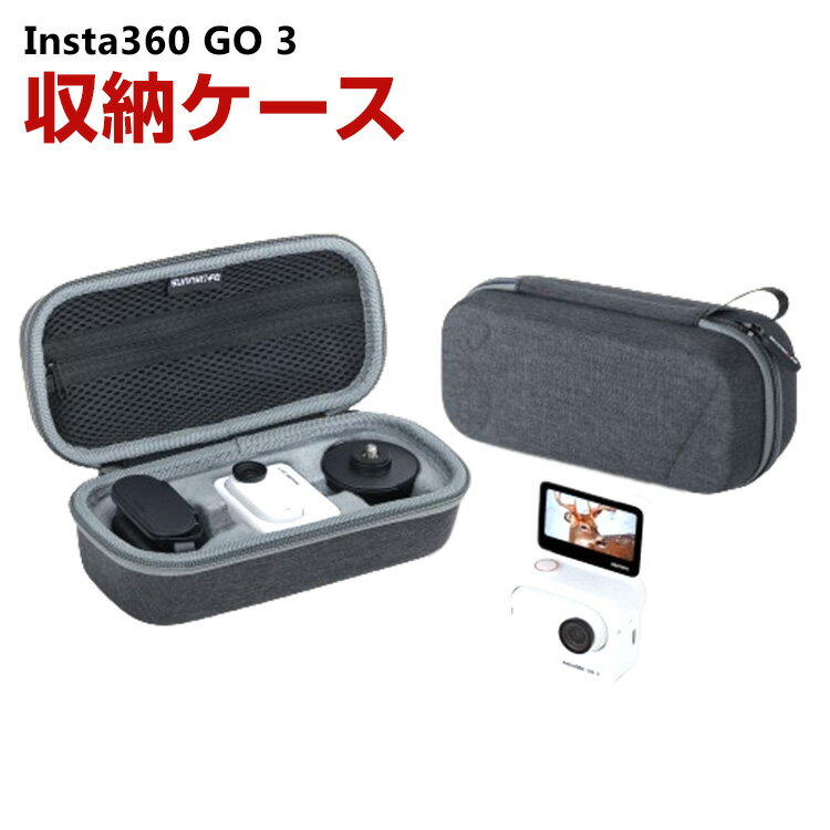 商品名 Insta360 GO 3 ケース 収納 保護ケース バッグ キャーリングケース 耐衝撃 ケース Insta360 GO 3 小型アクションカメラ 本体や磁気ペンダントなどのアクセサリも収納可能 ストラップ付き ハードタイプ 収納ケース ポーチ 防震 防塵 携帯便利 梱包内容 ケース×1 素材 材質 : ナイロン生地を+EVA素材 対応機種 Insta360 GO 3 カラー グレー 特徴 【優れた保護と防水】ハードシェル、耐久性と耐摩耗性、効果的に外部からの衝撃を緩和し、EVA材料、天然防水、ほこりや油、きれいに拭く。 【耐衝撃性】インナーサポートは3MMと厚く、非常に丈夫で、 表面はベルベットで手触りが良い。 【持ち運びが簡単】アクションカメラやアクセサリーを安全に、保護し、整理しておくことができます。旅行や家庭での保管におすすめです。 【 男女兼用 ・高級感溢れ】シンプルで高級感溢れるデザイン、きれいなカラーは老若男女問わず、通勤・旅行・日常生活の様々なシーンに対応します。お友達や家族にもギフトとしておすすめます。 【商品品質】 商品の管理・品質については万全を期しておりますが、万一ご注文と異なる商品・不良品が届いた場合は 商品到着後7日以内にお問い合わせフォームにてお名前・受注番号などをご記入の上、ご連絡頂いた場合のみ対応となります。 注意 ※対応機種により細部デザインが異なります。 ※端末本体（Insta360 GO 3、アクションポッド、ピボットスタンドなど）は含まれておりません。 ※画像はイメージであり、商品の仕様は予告なく変更される場合がありますので予めご了承ください。 ※掲載の商品画像と実際の色は室内、室外での撮影、モニターの表示により若干異なる場合がありますので、ご了承くださいませ。 ※画像は一例となります。購入前に必ずお手持ちの機種をご確認ください。 ※取付は自己責任でお願いします。Insta360 GO 3 収納 保護ケース