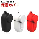 Insta360 GO 3/GO 3S インスタ360 GO3柔軟性のあるシリコン素材製 耐衝撃 傷つき防止 アクションカメラ Insta360用アクセサリー 便利 実用 人気 おすすめ おしゃれ 便利性の高い ソフトカバー ケース CASE(2)