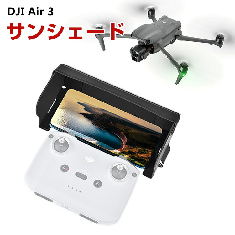 商品名 DJI Air 3 など対応 送信機用サンシェード スクリーンサンシェード 折り畳み式 モニターサンフード 日除けフード ドローンリモコン 持ち運び便利 PUレザー素材 Air 2S/Mavic Air 2 /Mavic 3/Mini 2コントローラーアクセサリー 4.4~7インチ スマートフォンスクリーン汎用 梱包内容 サンシェード ×1 素材 PUレザー 対応機種 DJI Air 3/Air 2S/Mavic Air 2 /Mavic 3/Mini 2 汎用 カラー ブラック 特徴 【特別設計】スロープデザイン、視界に影響を与えることなく上からの太陽光をよりよく遮断でき、 使い勝手が良い、動作に影響はありません 【持ち運びや保管が簡単】このサンシェードは折りたたみ式で、マジックテープ固定デザインを採用しており、小型軽量。 【商品品質】 商品の管理・品質については万全を期しておりますが、万一ご注文と異なる商品・不良品が届いた場合は 商品到着後7日以内にお問い合わせフォームにてお名前・受注番号などをご記入の上、ご連絡頂いた場合のみ対応となります。 注意 ※対応機種により細部デザインが異なります。 ※端末本体（スマホ、タブレットPC、ノートPC、キーボード、ペンシルなど）は含まれておりません。 ※画像はイメージであり、商品の仕様は予告なく変更される場合がありますので予めご了承ください。 ※掲載の商品画像と実際の色は室内、室外での撮影、モニターの表示により若干異なる場合がありますので、ご了承くださいませ。 ※画像は一例となります。購入前に必ずお手持ちの機種をご確認ください。 ※取付は自己責任でお願いします。DJI Air 3/Air 2S/Mavic Air 2 /Mavic 3/Mini 2 サンシェード