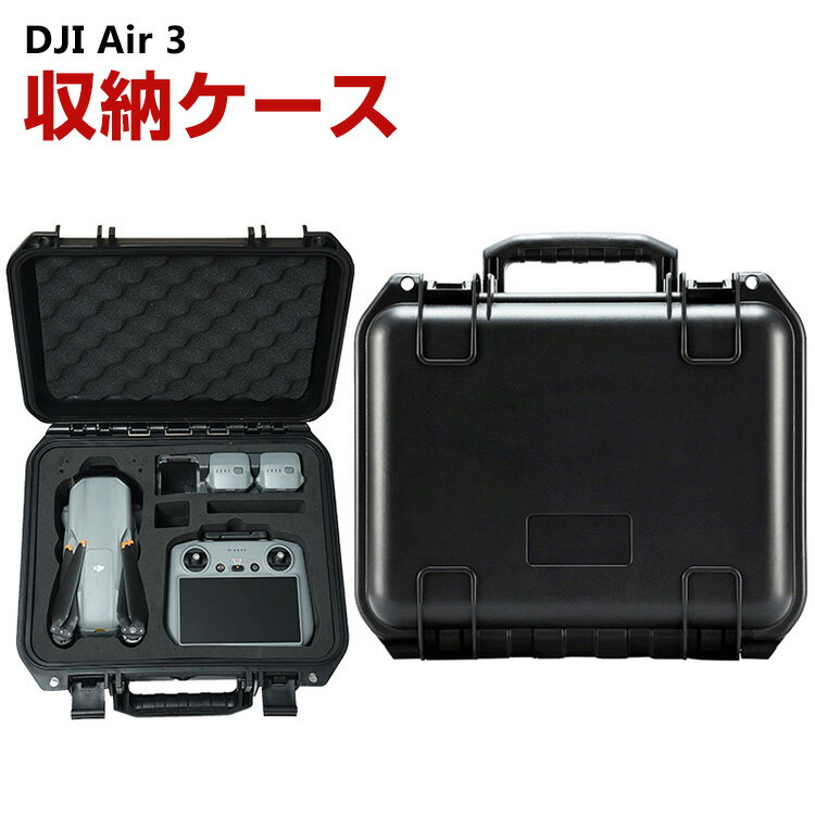 商品名 DJI Air 3収納ケース アクセサリー ドローン保護ケース コンボとアクセサリー収納 耐衝撃ケース PC 収納バッグ キャーリングケース 耐衝撃 ドローン本体や送信機 予備バッテリーなどを収納 携帯に便利 手提げかばん プロペラ 梱包内容 ケース×1 素材 PC 対応機種 DJI Air 3 カラー ブラック 特徴 【優れた保護と防水】高品質の防水素材、防水・防湿。 【持ち運びが簡単】カメラやアクセサリーを安全に、保護し、整理しておくことができます。コンパクトでバックパックや機内持ち込み手荷物に簡単に収納でき、旅行や家庭での保管におすすめです。 【 男女兼用 ・高級感溢れ】シンプルで高級感溢れるデザイン、きれいなカラーは老若男女問わず、通勤・旅行・日常生活の様々なシーンに対応します。お友達や家族にもギフトとしておすすめます。 【商品品質】 商品の管理?品質については万全を期しておりますが、万一ご注文と異なる商品?不良品が届いた場合は 商品到着後7日以内にお問い合わせフォームにてお名前?受注番号などをご記入の上、ご連絡頂いた場合のみ対応となります。 注意 ※対応機種により細部デザインが異なります。 ※端末本体（スマホ、タブレットPC、ノートPC、キーボード、ペンシルなど）は含まれておりません。 ※画像はイメージであり、商品の仕様は予告なく変更される場合がありますので予めご了承ください。 ※掲載の商品画像と実際の色は室内、室外での撮影、モニターの表示により若干異なる場合がありますので、ご了承くださいませ。 ※画像は一例となります。購入前に必ずお手持ちの機種をご確認ください。 ※取付は自己責任でお願いします。DJI Air 3 収納ケース