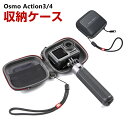 DJI オスモ Osmo Action3 Action4用ケース 収納ケース 保護ケース 収納 耐衝撃 アクションカメラ バッグ キャーリングケース Action3 Action4本体収納可能 持ち運びに便利 ハードタイプカメラ収納ケース 防震 防塵 携帯便利