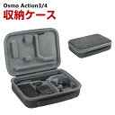 DJI オスモ Osmo Action3 Action4用ケース 収納ケース 保護ケース 収納 耐衝撃 アクションカメラ バッグ キャーリングケース Action3 Action4本体収納可能 持ち運びに便利 ハードタイプカメラ収納ケース 防震 防塵 携帯便利