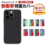 åץ ե Apple iPhone 15 15 Plus 15 Pro 15 Pro Max ꥳǺ ̥С CASE 䤹  ׷ɻ ɻ ֤䤫  ե İ ͵  饹ե ޤդ