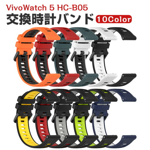 ASUS VivoWatch 5 エイスース ヴィーヴォウォッチ 5 HC-B05 交換 バンド ウェアラブル端末・スマートウォッチ シリコン素材 腕時計ベルト スポーツ ベルト 交換用 幅22mm 替えベルト 簡単装着 男性用 女性用 トレンド ベルト 腕時計バンド おすすめ ギフト 交換 バンド ASUS VivoWatch 5 エイスース ヴィーヴォウォッチ 5 HC-B05 交換 バンド ウェアラブル端末・スマートウォッチ シリコン素材 腕時計ベルト スポーツ ベルト 交換用 幅22mm 替えベルト 簡単装着 男性用 女性用 トレンド ベルト 腕時計バンド おすすめ ギフト 交換 バンド