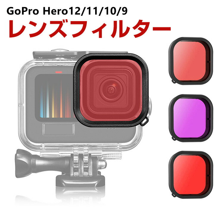 GoPro HERO12/11/10/9 Black ɿϥ ABS 󥺥ե륿 滣  ӥ󥰥ե륿 ...