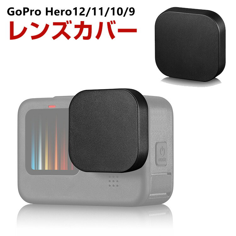 GoPro HERO12/11/10/9 Black 󥺥С GoProѥ꡼ TPU ץ饹å 󥺥å ݸ ե ɻ ͵  å  POVɬ