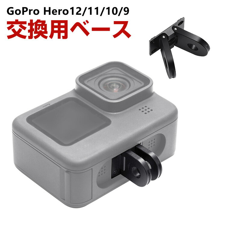 GoPro HERO12/11/10/9 Black  ١ ޥ ١ޥ ޤ߼ե󥬡 ޥͥå ץ...