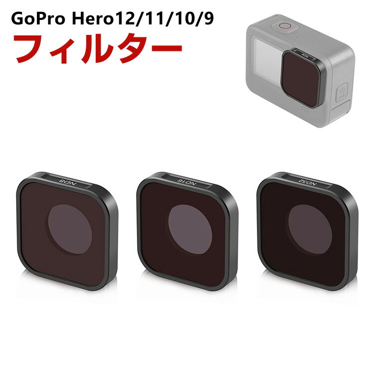 GoPro HERO12/11/10/9 Black 3 NDե륿å ND8 ND16 ND32 ե륿 HDإ...