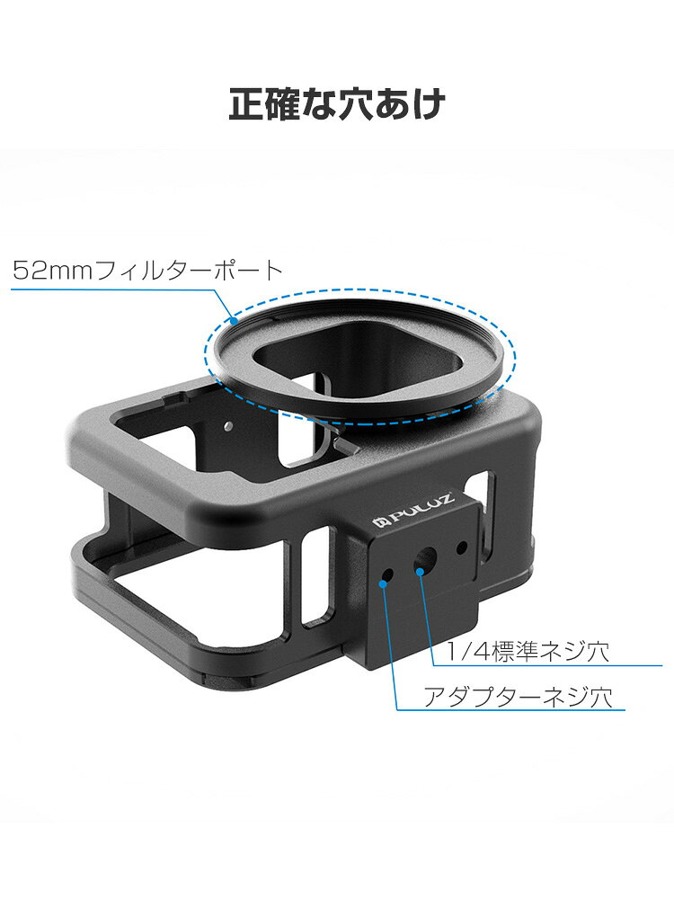 GoPro Hero12 Hero11 Black Hero10 Black Hero9 Black 用 フレームケージケース アルミニウム UVレンズ付き GoPro用アクセサリー 固定撮影 簡単設置 両手を自由 人気 実用 便利グッズ オススメ スポーツカメラハウジングケース 撮影 直径52mmのレンズを装着可能 - 2