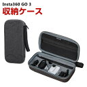 Insta360 GO 3/GO 3S ケース 収納 保護ケース バッグ キャーリングケース 耐衝撃 ケース Insta360 GO 3 小型アクションカメラ 本体や磁気ペンダントなどのアクセサリも収納可能 ストラップ付き ハードタイプ 収納ケース ポーチ 防震 防塵 携帯便利