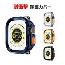 アップル Watch Ultra 2 49mm ケース シンプルで かわいい マルチカラー TPU ソフトカバー 画面保護 メッキ仕上げ CASE 軽量 衝撃防...