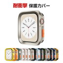 アップル Apple Watch Series 9 41mm 45mm ケース シンプルで かわいい TPU ソフトカバー CASE 軽量 衝撃防止 手触り抜群...