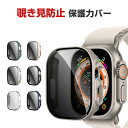 アップル Apple Watch Series 9 41mm 45mm Ultra 2/1 49mm ケース かわいい マルチカラー PC+強化ガラス 画面保護...