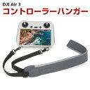 DJI Mavic 2/Mavic 3/AIR 3/AIR 2/Mini 2/Mini 3 Pro/MINI 3/MINI 2 SE リモコン用送信機対応 コントローラー ハンガー ストラップ ショルダー ストラップ フック スマート ネックストラップ PUレザー 調整可能なネックショルダー ドローンアクセサリー 取り付けが簡単