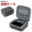 DJI Air 3用ケース RC 2収納ケース 保護ケース 収納 耐衝撃 アクション バッグ キャーリングケース リモコン本体収納可能 持ち運びに便利 ハードタイプ収納ケース 防震 防塵 携帯便利