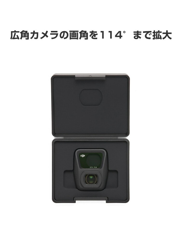 DJI Air 3用広角レンズ 広角カメラの画角を114°まで拡大 等価焦点距離14mm レンズ保護 アルミ合金フレーム アクセサリー 簡単設置 人気 実用 便利グッズ 撮影 POV撮影必要 3