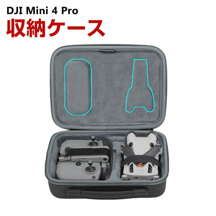 DJI Mini 4 Pro用ケース ドローン収納ケース 保護ケース 収納 耐衝撃 アクション キャーリングケース ドローン本体収納可能 持ち運びに便利 ハードタイプ収納ケース 防震 防塵 携帯便利