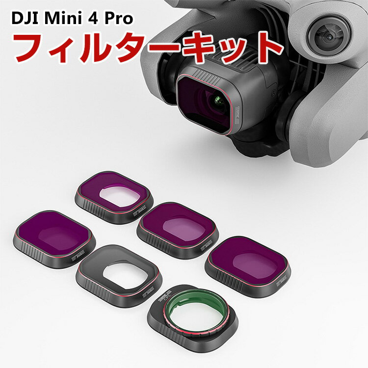 DJI Mini 4 Pro用 6個 フィルターキット CPLフィルター+ND8 16 32 64  ...