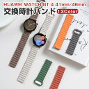 HUAWEI WATCH GT 5/4 46mm GT 5 Pro 46mm 交換 バンド シリコン素材 おしゃれ 腕時計ベルト スポーツ ベルト 交換用 ベル...