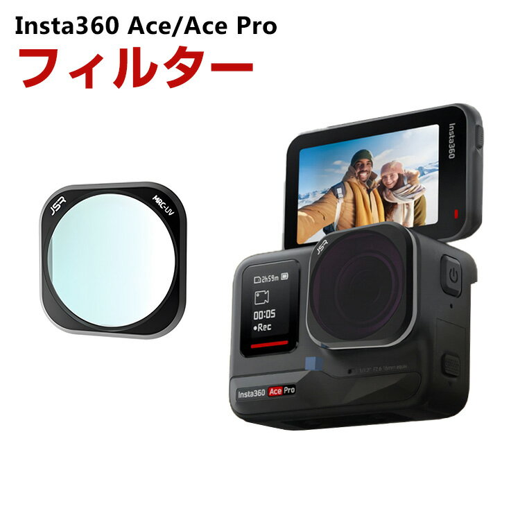 Insta360 Ace/Ace Pro用フィルター UVフィルター HD光学ガラス レンズ保護 多 ...