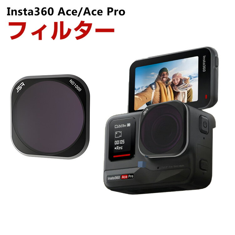 Insta360 Ace/Ace Pro用フィルター ND1000フィルター 減光フィルター HD光学ガラス 多層コーティング アルミ合金フレーム アクセサリー長時間露光のタイムラプス撮影に最適 簡単設置 人気 実用 便利グッズ 撮影 POV撮影必要