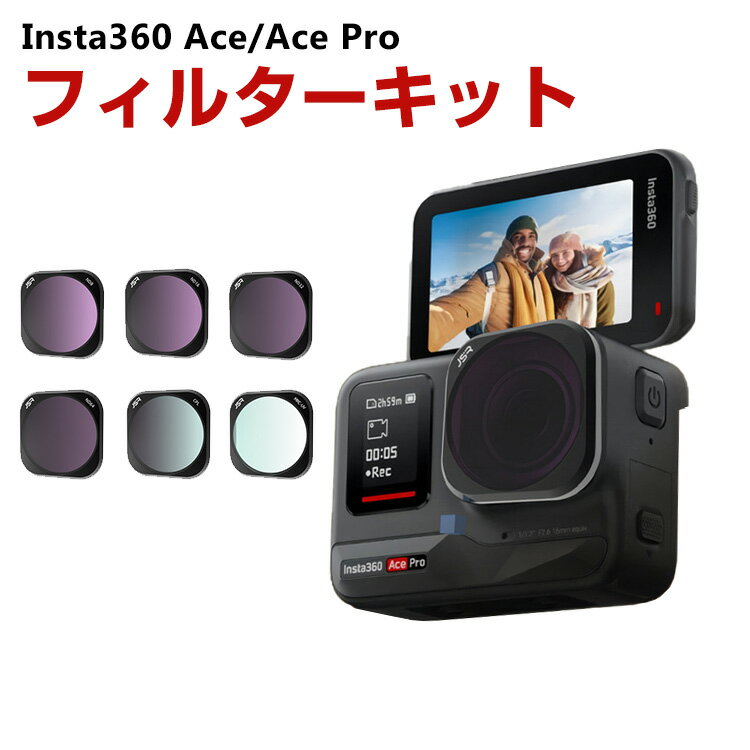 Insta360 Ace/Ace Pro用 6個 フィルターキット CPLフィルター+ND8 ND1 ...