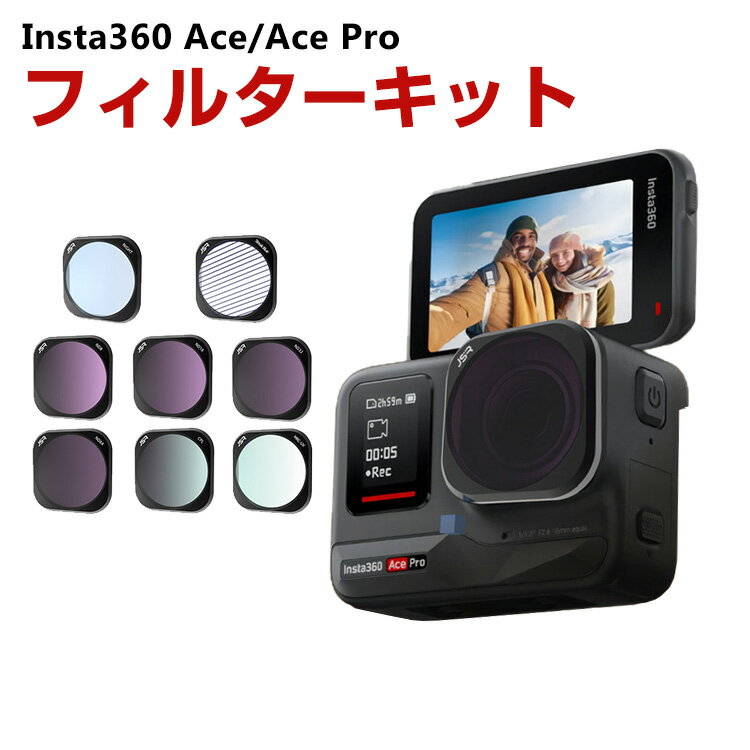 Insta360 Ace/Ace Pro用 8個 フィルターキット CPLフィルター+ND8 ND1 ...