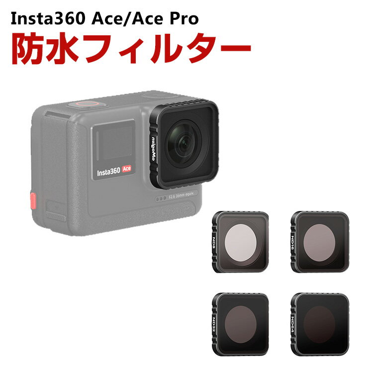 Insta360 Ace/Ace Pro用 4個 フィルターキット ND8 ND16 ND32 ND ...