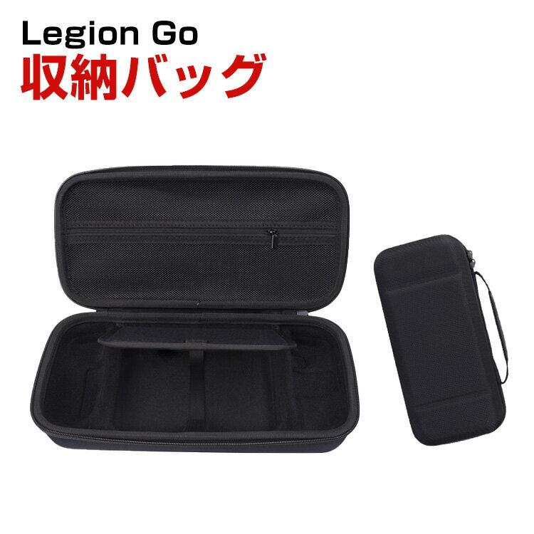 Lenovo Legion Go ケース 耐衝撃 携帯ゲーム機カバー リモートプレーヤー 専用保護 持ち手付き ハードケース 手触りが快適で ハード 収納バッグ 軽量 持ちやすい 手提げかばん 便利 実用 人気 おしゃれ ポーチケース