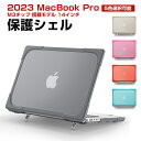Apple MacBook Pro M3/Pro/Maxチップ 搭載モデル 14インチ 2023モデル ケース ノートPC&TPU ハードケース/カバー プラス...