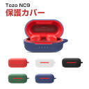 Tozo NC9 ケース 柔軟性のあるシリコン素材の カバー イヤホン・ヘッドホン アクセサリー ボーズ CASE 耐衝撃 落下防止 収納 保護 ソフトケース NC9 カバー 便利 実用 カバーを装着したまま、充電タイプ可能です カラビナ付き
