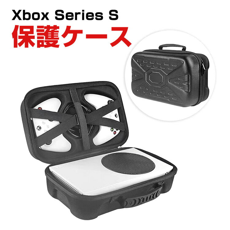 X box Microsoft Xbox Series S コントローラー ケース 耐衝撃 カバー 保護ケース 専用のハードケース ポーチ 手触りが快適で ハード ナイロンポーチ CASE 収納バッグ 軽量 持ちやすい 便利 実用 人気 おしゃれ 便利性の高い ポーチケース キャリング ケース/カバー