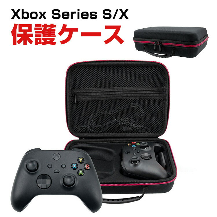Microsoft Xbox Series S/X ワイヤレス コントローラー ケース 耐衝撃 カバー 保護ケース 専用のハードケース ポーチ 手触りが快適で ...