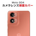 モトローラ モト Motorola Moto G04 Android アンドロイド スマートフォンカメラレンズ用 HD Film スマホ アクセサリー ガラスシ...