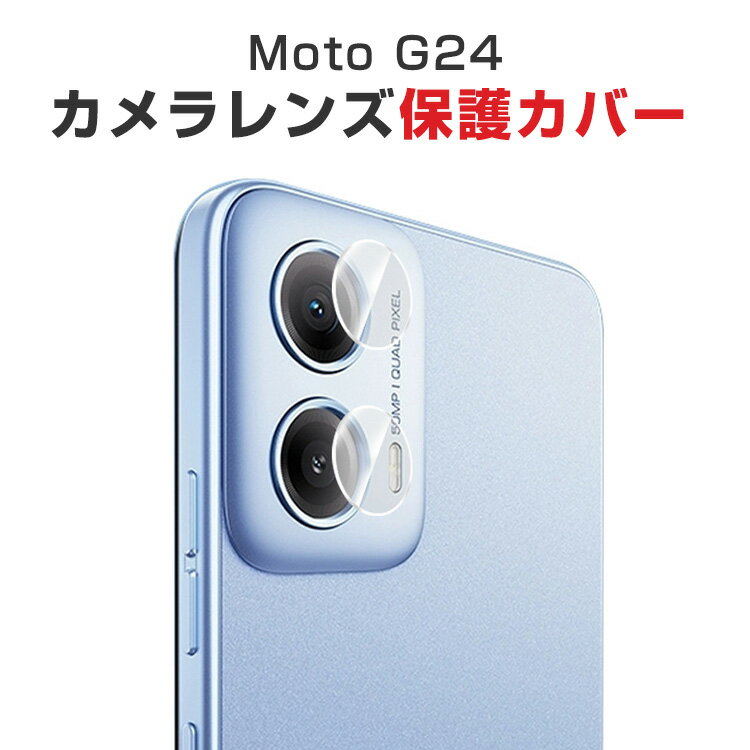 商品名 モトローラ モト Motorola Moto G24 Android アンドロイド スマートフォンカメラレンズ用 HD Film スマホ アクセサリー ガラスシート 汚れ、傷つき防止 Lens Film 強化ガラス レンズ保護ガラスフィルム 2セット 梱包内容 レンズ保護ガラスフィルム×2セット 素材 強化ガラス 対応機種 Motorola Moto G24 カラー クリア 特徴 【飛散防止と傷防止】7.5の表面硬度を持っているため、ナイフなどの鋭利なものを当てても傷がつきません。シリコンコーティングを内蔵して衝撃を緩和します。万が一ガラスが破損した場合、スクリーンをきちんと保護しながら怪我を防ぎます。 【強力吸着】静電吸着設計、自動吸着、気泡入りにくい、操作が簡単です。 【商品品質】 商品の管理・品質については万全を期しておりますが、万一ご注文と異なる商品・不良品が届いた場合は 商品到着後7日以内にお問い合わせフォームにてお名前・受注番号などをご記入の上、ご連絡頂いた場合のみ対応となります。 注意 ※対応機種により細部デザインが異なります。 ※端末本体（スマホ、タブレットPC、ノートPC、キーボード、ペンシルなど）は含まれておりません。 ※画像はイメージであり、商品の仕様は予告なく変更される場合がありますので予めご了承ください。 ※掲載の商品画像と実際の色は室内、室外での撮影、モニターの表示により若干異なる場合がありますので、ご了承くださいませ。 ※画像は一例となります。購入前に必ずお手持ちの機種をご確認ください。 ※取付は自己責任でお願いします。Motorola Moto G04 カメラレンズ 保護フィルム