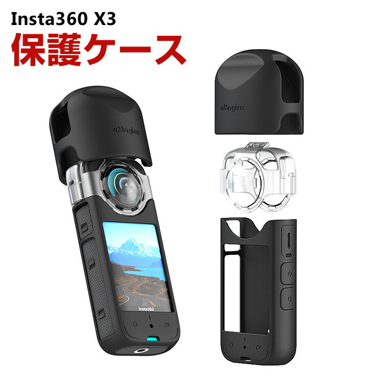 楽天スマホ雑貨viviancaseInsta360 X3 インスタ360 X3 柔軟性のあるシリコン素材製 レンズ保護カバー 耐衝撃 傷つき防止 アクションカメラ Insta360用アクセサリー 便利 実用 人気 おすすめ おしゃれ 便利性の高い ソフトカバー ケース CASE