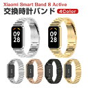 Xiaomi Smart Band 8 Active 交換 バンド オシャレな 高級ステンレス 交換用 ベルト 替えベルト マルチカラー 簡単装着 爽やか 携帯...
